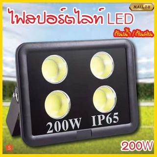 สปอร์ตไลท์ โคมไฟ ไฟสปอร์ตไลท์ ไฟLED 50W 100W 200W ไฟCOB แสงขาว