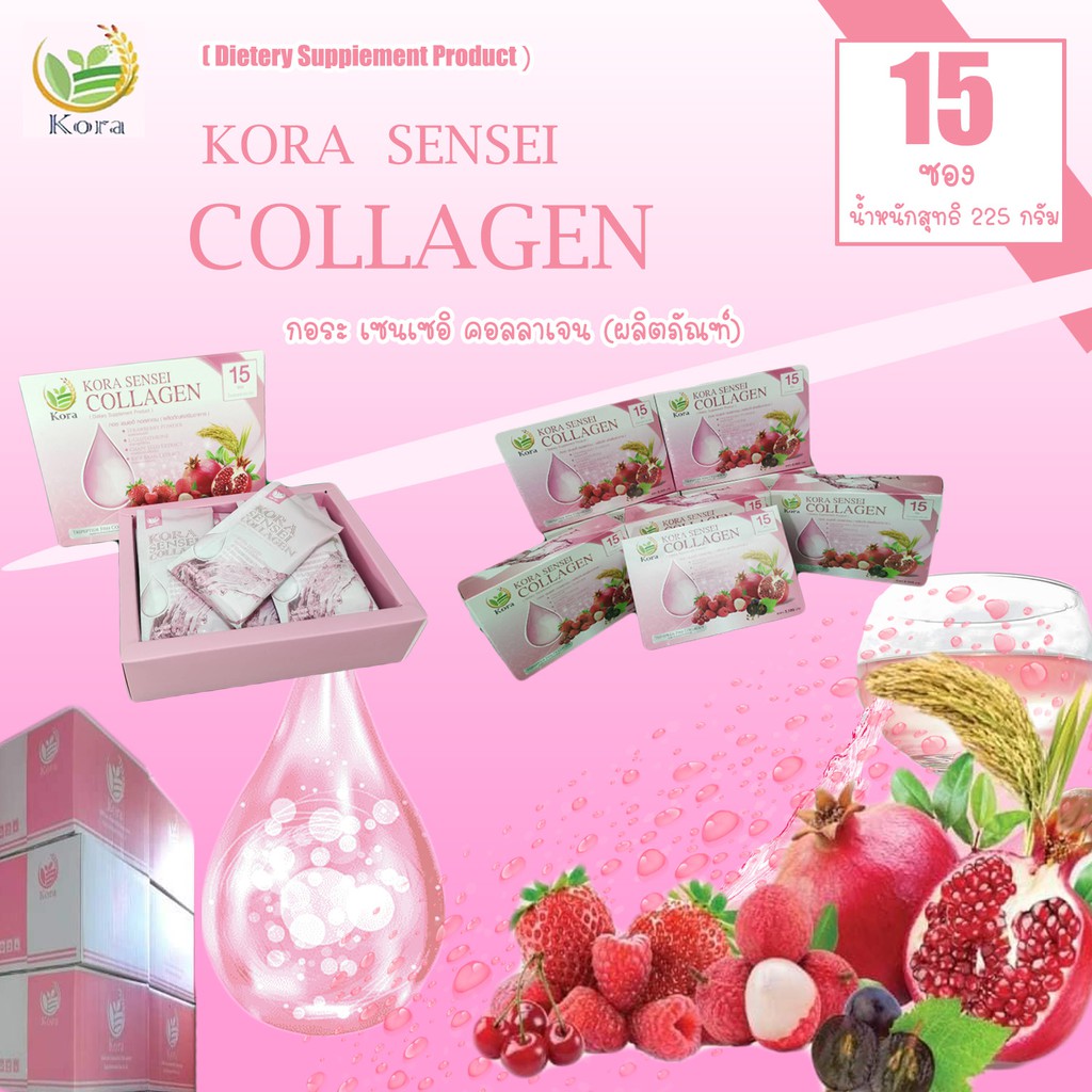 🔥คอลลาเจน🔥 Kora Sensei Collagen ✨พร้อมส่ง!!✨