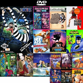 dvd หนังใหม่ One Piece 13th Season Impel Down 4 (109) วันพีช ปี 13 แผ่นที่ 109 ดีวีดีการ์ตูน ดีวีดีหนังใหม่ dvd ภาพยนตร์