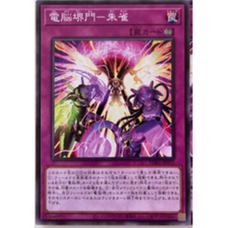 [PHRA-JP072] Virtual World Gate - Chuche (Common)