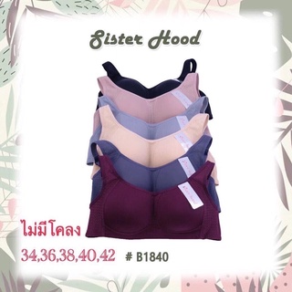 สปอร์ต Sisterhood คัพ B ไซส์ 34,36,38,40,42 ไม่มีโครง ใส่สบายไม่เจ็บอก