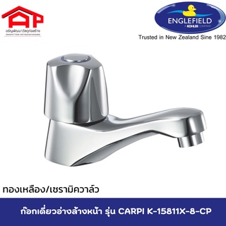 ANGLEFIELD ก๊อกน้ำแองเกิลฟิลด์ คาปรี K-15811X-8-CP โครเมียม 1/2" ก๊อกอ่างล้างหน้า ก๊อกอ่างล้างมือ ก๊อกน้ำทองเหลือง