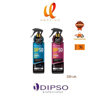 แท้/ถูก Dipso Hair Spay Super ดิ๊พโซ่ สเปรย์น้ำจัดแต่งทรงผม 220กรัม