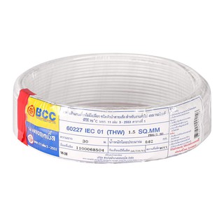 สายไฟ สายเมน สายไฟบ้าน อย่างดี มอก. IEC01(THW) BCC 1x1.5 ตร.มม. 30 ม. สีขาว ELECTRIC WIRE IECO1 (THW) BCC 1X1.5SQ.MM 30M