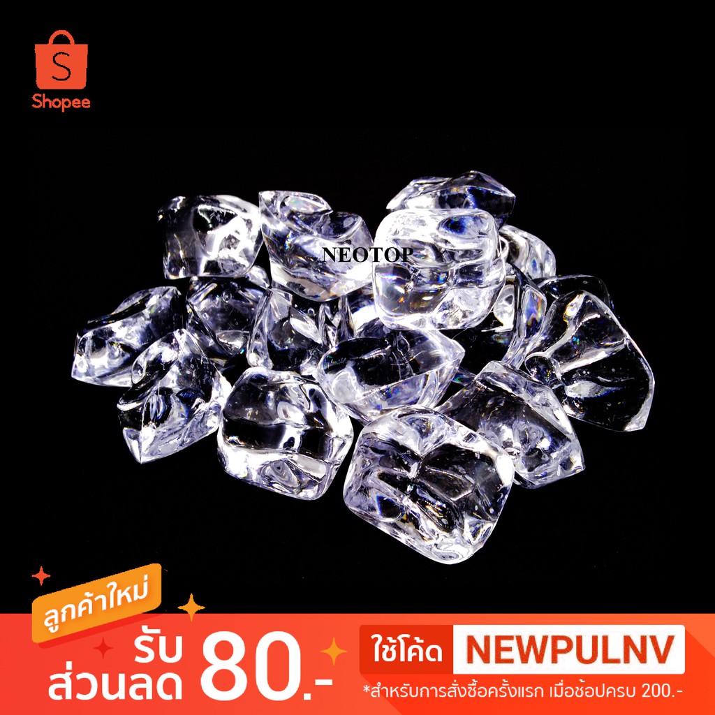 พร้อมส่ง น้ำแข็งปลอม ก้อนใหญ่ #L1 L2 (ทรงมน ทรงเหลี่ยม) ขนาดประมาณ 5ซม - neotop