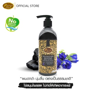 ครีมนวดถ่านไม้ไผ่ผสมอัญชัน ขนาด 300 มิลลิลิตร ครีมนวดสมุนไพร  ลดอาการผมหงอก ผมดกดำ นุึ่มลื่น  เรือนไม้หอม rueanmaihom