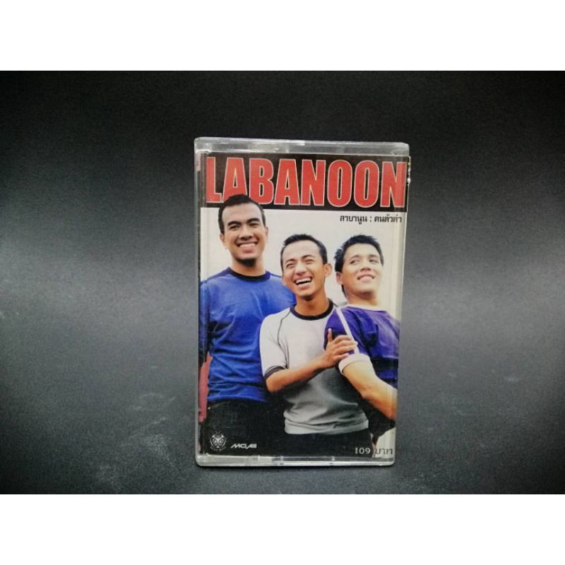 เทปคาสเซ็ท LABANOON ลาบานูน อัลบั้ม​ คนตัวดำ