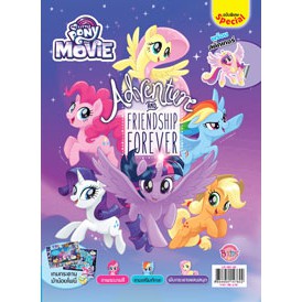 MY LITTLE PONY THE MOVIE: Adventure and Friendship Forever หนังสือกิจกรรมระบายสีและเกม + แฟ้ม 7602 [BK]