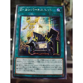 อุปกรณ์แปลงสัญญาณ YUGIOH DP27-JP006 Morphtronic Uni SCR SR