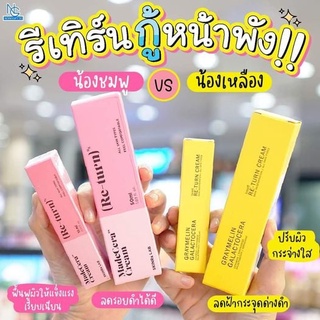 Skinrx Lab Madecera Re-Turn Cream ครีมรีเทิร์น ครีมเกาหลี ฉลากไทย Graymelin Galactocera 15ml