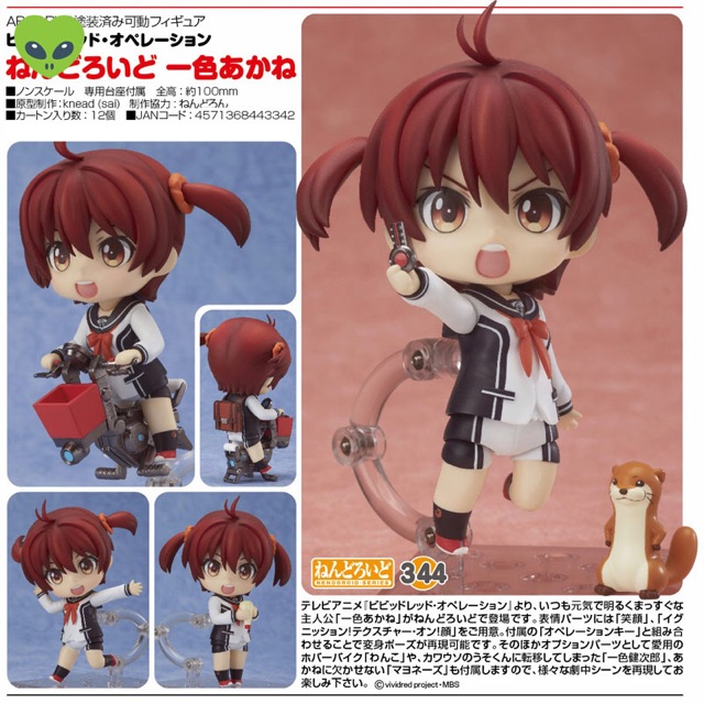 Nendoroid 344 Akane Isshiki ของแท้ 🇯🇵