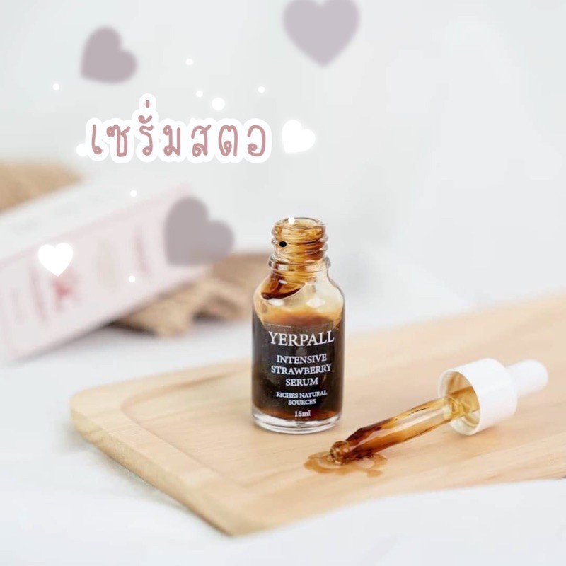 ของแท้🍓เซรั่มสตอเบอร์รี่ Yerpall Serum Strawberry🍓