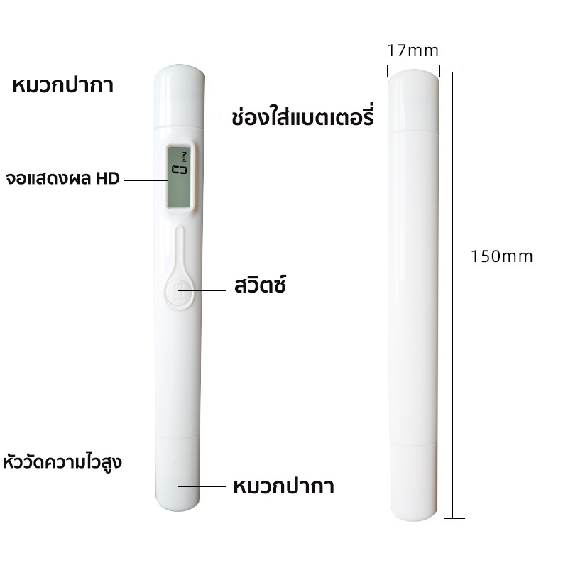 TDS Water Quality Tester Pen ปากกาทดสอบคุณภาพน้ำ ปากกาวัดค่าน้ำ