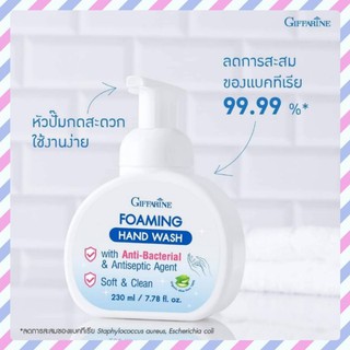 กิฟฟารีน โฟมมิ่ง แฮนด์ วอช Foaming Hand Wash โฟมล้างมือลดการสะสมของแบคทีเรีย 99.99%