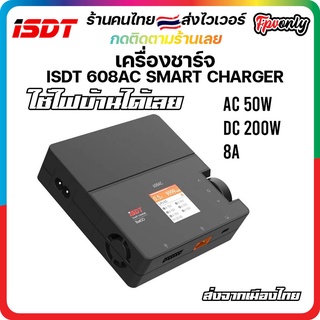 เครื่องชาร์จ แบตเตอรี่ ISDT 608AC AC 60W DC 200W 8A LiFe Lilon LiPo LiHv 1-6S/Pb 1-12S/NiMH 1-16S พาวเวอร์ในตัว Charger