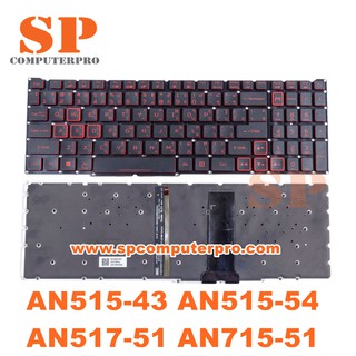 ACER KEYBOARD คีย์บอร์ดโน๊ตบุ๊ค ACER NITRO 5 AN515-43 AN515-54 AN517-51 AN715-51 สีแดงมีไฟ