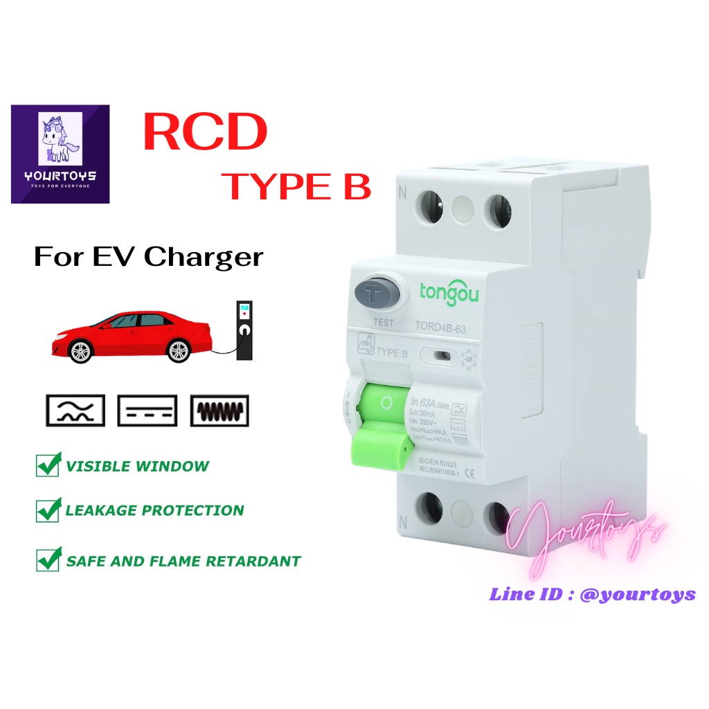 RCD TYPE B - RCCB TYPE B 40A Single Phase 2 Poles สำหรับเครื่องชาร์จรถยนต์ไฟฟ้า +++พร้อมส่ง+++