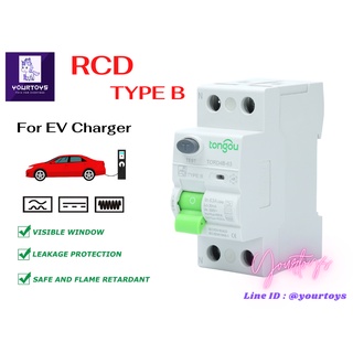 RCD TYPE B - RCCB TYPE B 40A Single Phase 2 Poles สำหรับเครื่องชาร์จรถยนต์ไฟฟ้า +++พร้อมส่ง+++