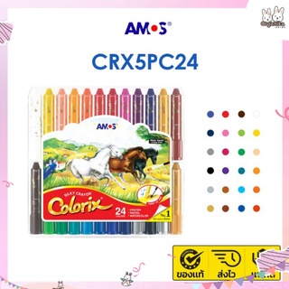 สีเทียน Amos 3 in1 ปลอดสารพิษ (Crayon+Pastel+Water color) รุ่น Silky Crayon Classic 24 สี