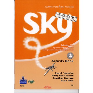 Sky Activity Book 3 วพ. /75.- /135531203000104