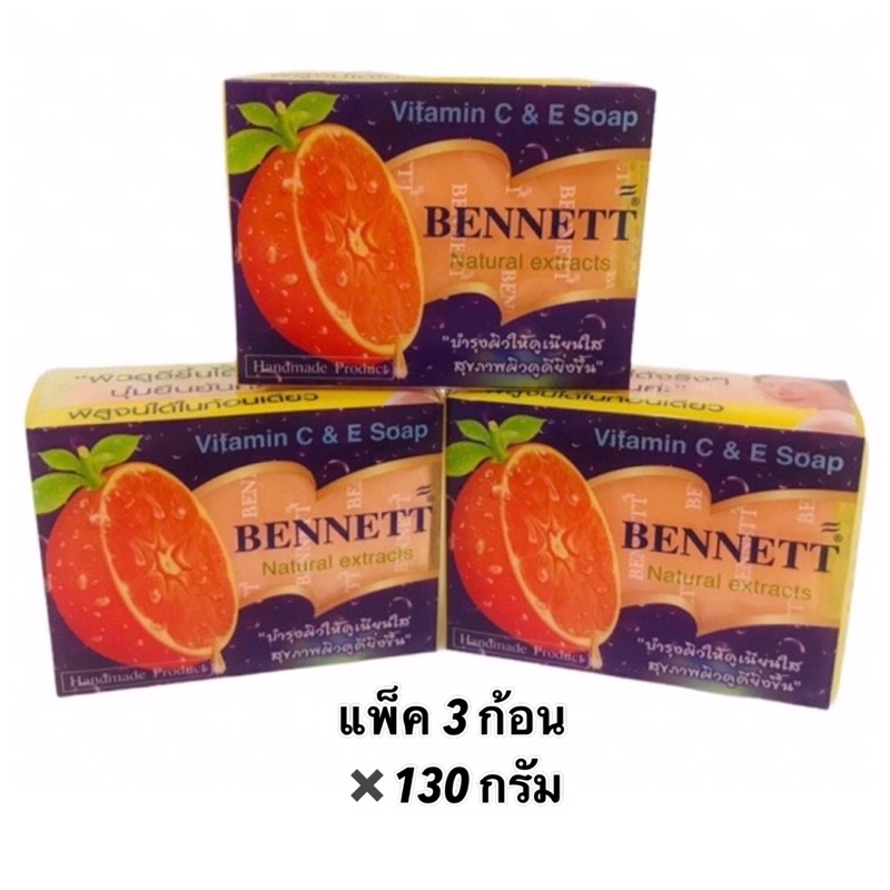 (แพ็ค 3 ก้อน)#สบู่เบนเนทส้ม C&E วิตามินซี แท้100%
