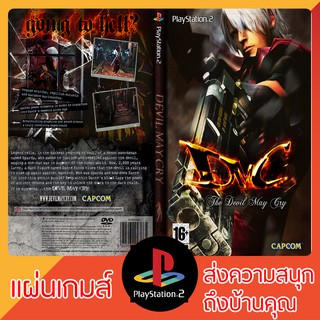 แผ่นเกมส์ PS2 : Devil May Cry