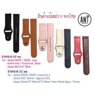 สายหนังแท้ ขนาด 20 , 22 mm สำหรับ Garmin , Huawei