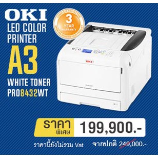 [ IDO4IDEA ] เครื่องสกรีนเสื้อ เครื่องพิมพ์เสื้อ OKI LED COLOR PRINTER WHITE Toner รุ่น Pro8432WT (A3)