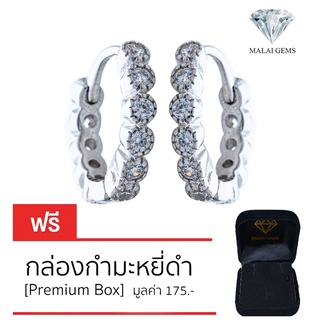 Malai Gems ต่างหูเพชร เงินแท้ Silver 925 เพชรสวิส CZ เคลือบทองคำขาว รุ่น 075-2E31601 แถมกล่อง ต่างหูCZ ต่างหูเงินแท้