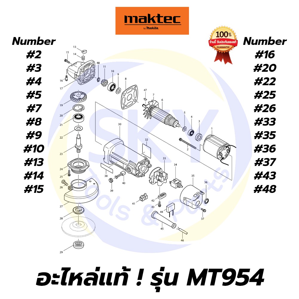 🔥อะไหล่แท้🔥 MT954 Maktec หินเจียร เครื่องเจียร 4 นิ้ว มาคเทค Maktec แท้ 100%