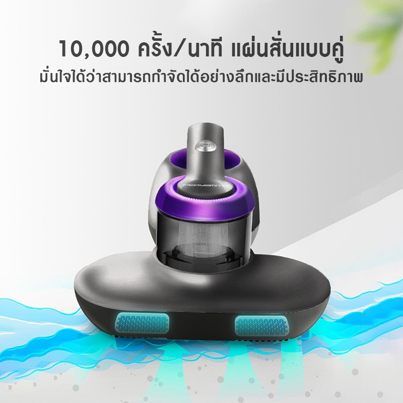PerySmith Xtreme Series V10 DUST MITE VACUUM CLEANER เครื่องดูดฝุ่น