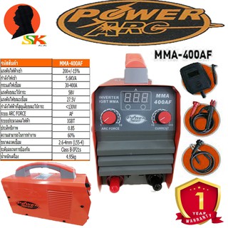 ตู้เชื่อมอินเวอร์เตอร์ MMA กระแสไฟ 400A POWER ARC รุ่น MMA400AF (รับประกัน 1ปี)