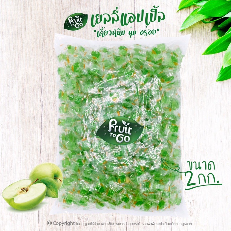 เยลลี่..แอ๊ปเปิ้ล..(2 KG) เยลลี่ผลไม้..เคี้ยวหนึบหนับ Apple Jelly