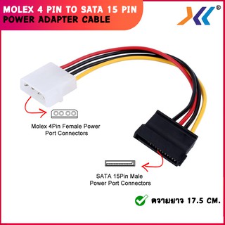 สาย MOLEX 4 PIN TO SATA  15 PIN(DC02)