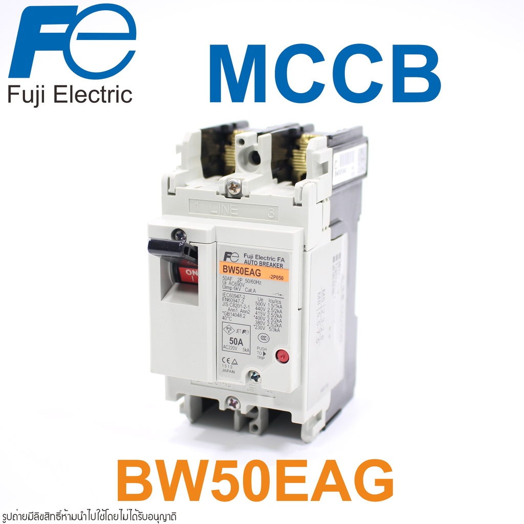 BW50EAG FUJI BW50EAG FUJI ELECTRIC MCCB BW50EAG MCCB เบรคเกอร์ BW50EAG-2P015 BW50EAG-2P020 BW30EAG-2