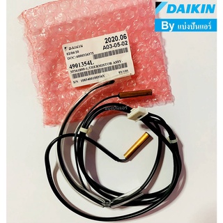 เซนเซอร์คอยล์ร้อนแอร์ไดกิ้น Daikin ของแท้ 100 % Part No. 4901354L