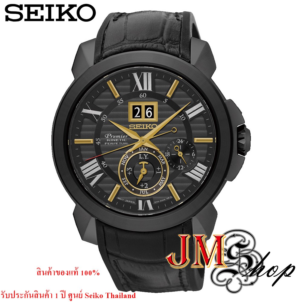 Seiko Premier Kinetic Perpetual Calendar นาฬิกาข้อมือผู้ชาย สายซิลิโคนบุหนังแท้ รุ่น SNP145P1