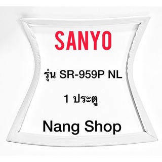 ขอบยางตู้เย็น Sanyo รุ่น SR-959P NL (1 ประตู)