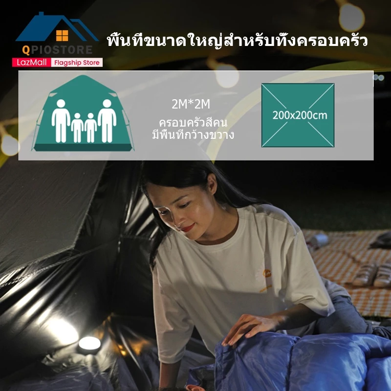 Qpio เต็นท์กางอัตโนมัติ สำหรับ 4-5 คน thumbnail 4