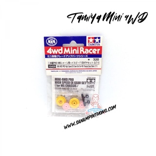 Tamiya Item #15429 - Mini 4WD PRO High speed EX Gear Set