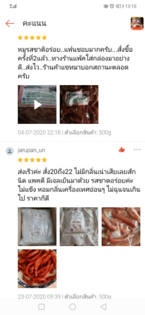 หมูเเดดเดียว 500 กรัม เจ๊ติ๋ม ตลาด อ.ต.ก.เจ้าเก่า (30ปี) 