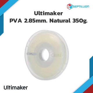 Septillion Ultimaker PVA/เส้นพลาสติกละลายน้ำสำหรับเครื่องพิมพ์ 3 มิติ /PVA Filament for 3D Printer/ขนาด 2.85 มม./350 g.