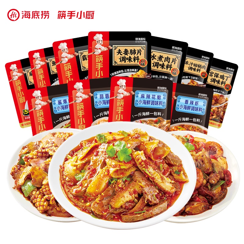 ซอสผัดปรุงรส อร่อยทำง่าย หอมอร่อย เผ็ดชาสไตล์เสฉวน ขนาด 75-100g  Haidilao 调味品海底捞筷手小厨  malamart