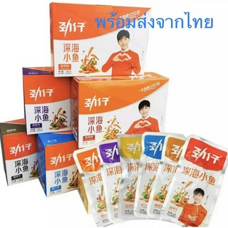 ปลาจิ๋วปรุงรส(12g) ปลาทะเลปรุงรสเผหม่าล่า หอมเผ็ด อาหารพร้อมทาน 劲仔 香辣小鱼仔 พร้อมส่ง