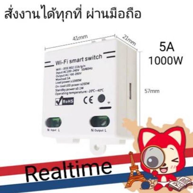 Wifi Smart Switch 5A Ewelink