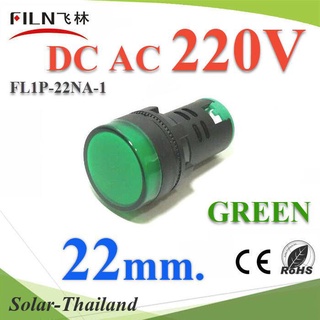 ไพลอตแลมป์ สีเขียว ขนาด 22 mm. AC 220V ไฟตู้คอนโทรล LED รุ่น Lamp22-220V-GREEN