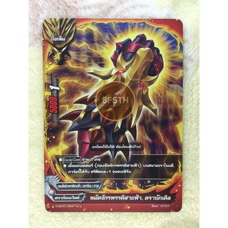 หมัดจักรพรรดิสายฟ้า, ดรานักเคิล (ดราก้อนเวิลด์) การ์ด ไอเท็ม [BuddyFight(บัดดี้ไฟท์)]