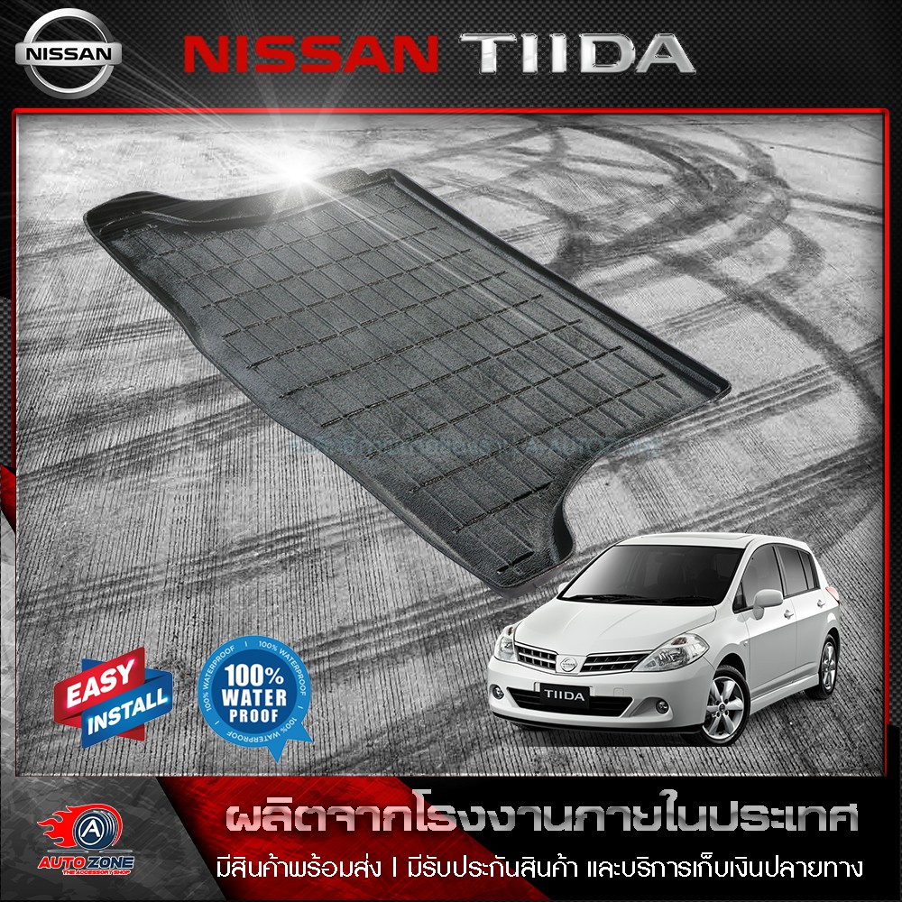 ถาดท้ายรถยนต์ NISSAN TIIDA 5door นิสสัน ทีด้า
