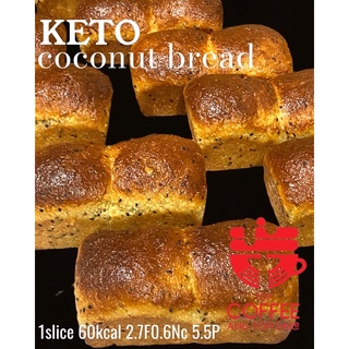 Keto / low carb : coconut bread loaf ขนมปังคีโต