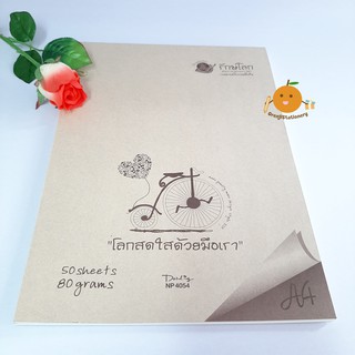 สมุดกระดาษถนอมสายตา เรียบไม่มีเส้น A4 (40แผ่น/เล่ม)